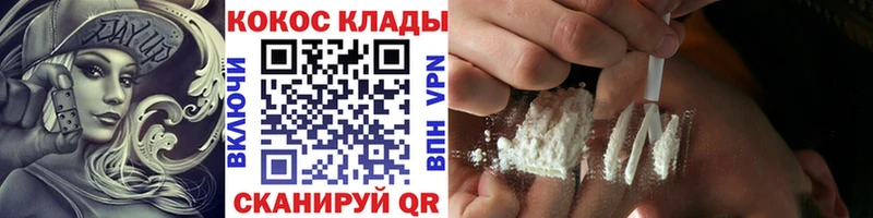 Кокаин Fish Scale  Юхнов 