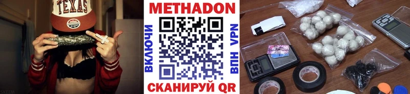 МЕТАДОН VHQ  где продают наркотики  Юхнов 